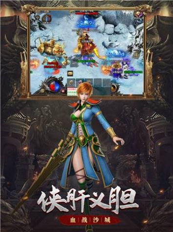 盟重英雄之火龙苍穹官方版