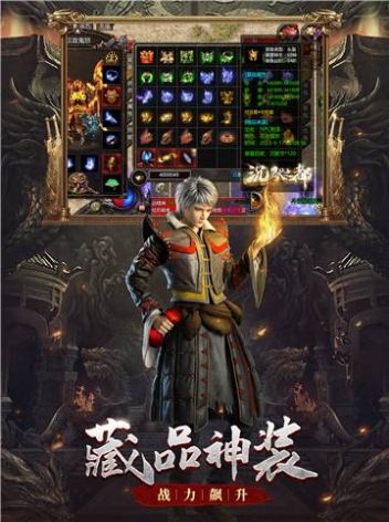 盟重英雄之火龙苍穹官方版