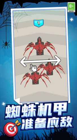 无敌战争机器游戏