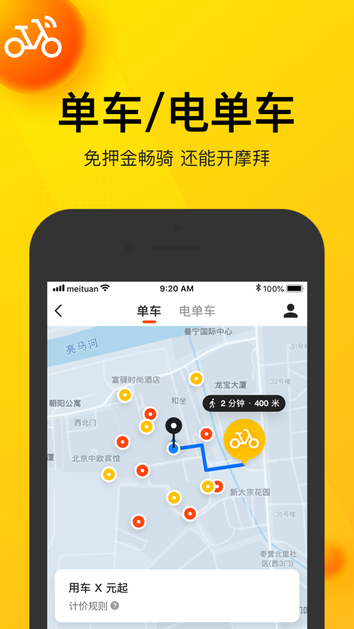 美团看视频赚钱app