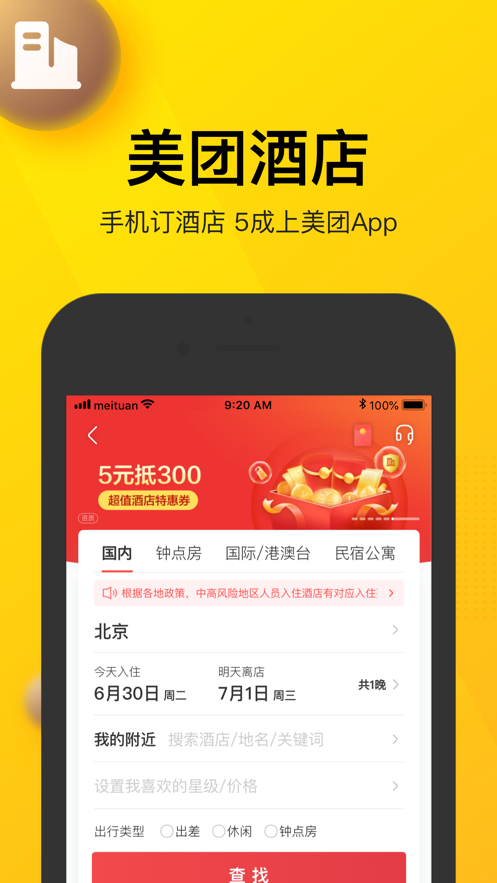 美团看视频赚钱app