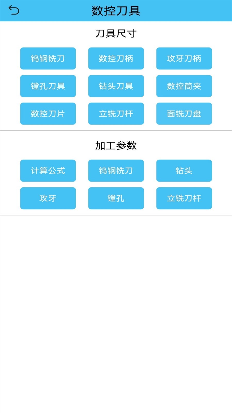 光线数控