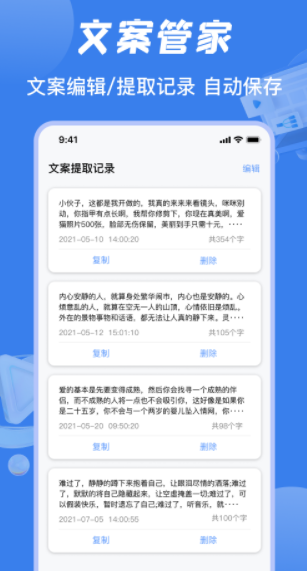 视频提取文案
