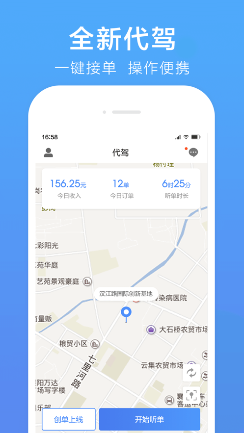 七个七代驾