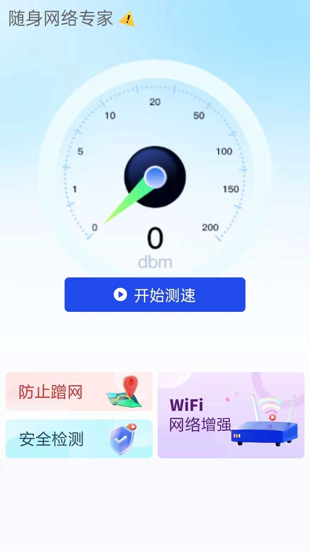 聚掌网络管理软件