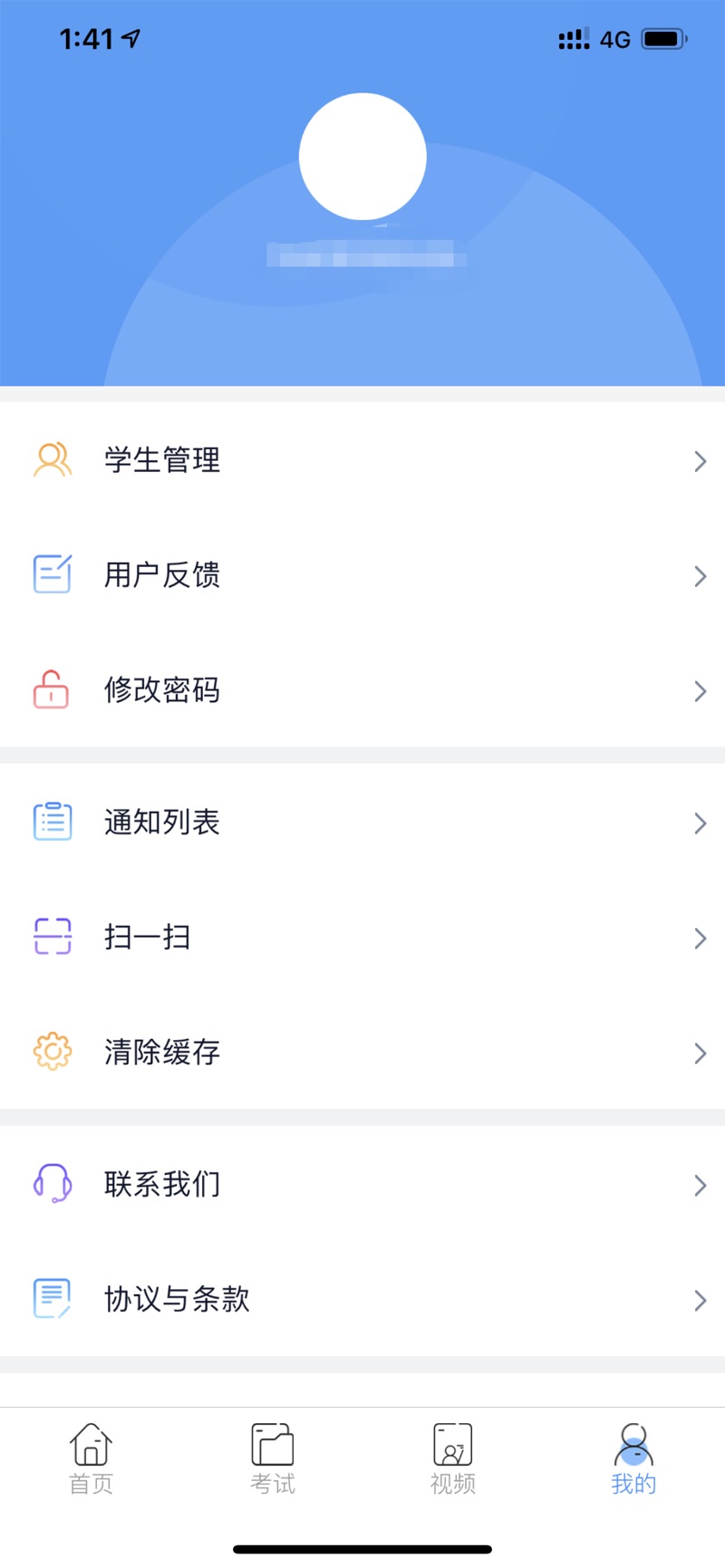 乐培生免费版