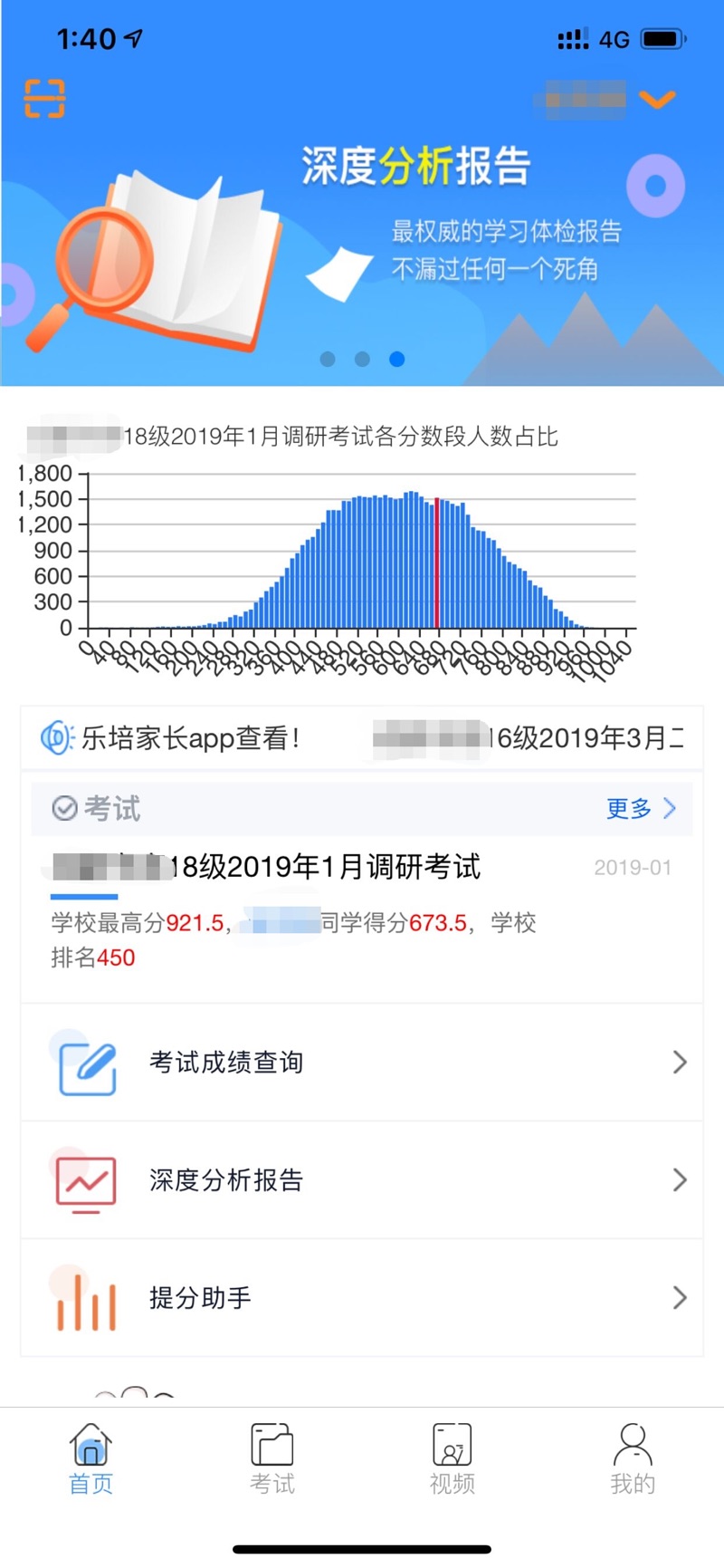 乐培生免费版