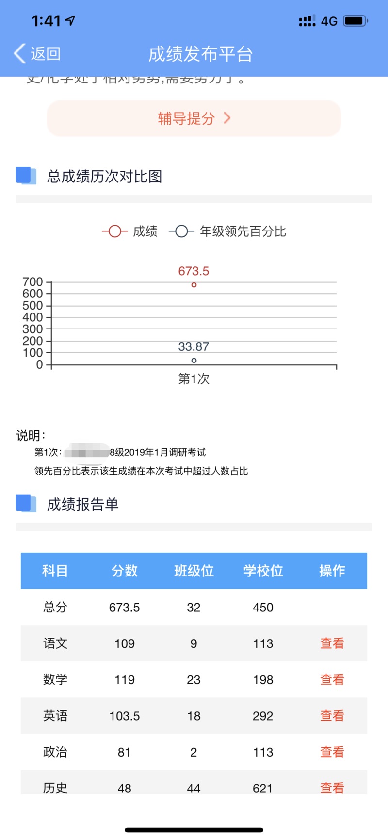乐培生免费版