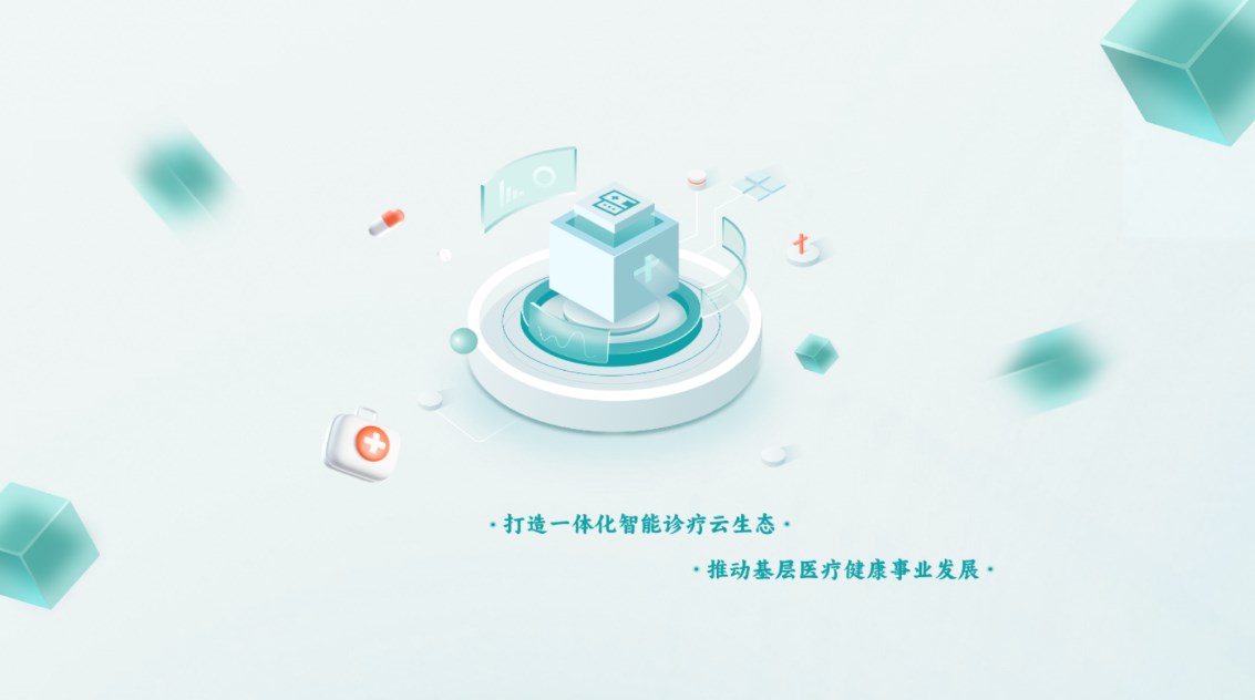 春播万象云诊所3.0