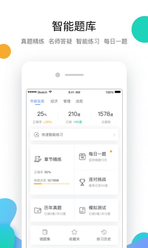 嗨学课堂2021最新版