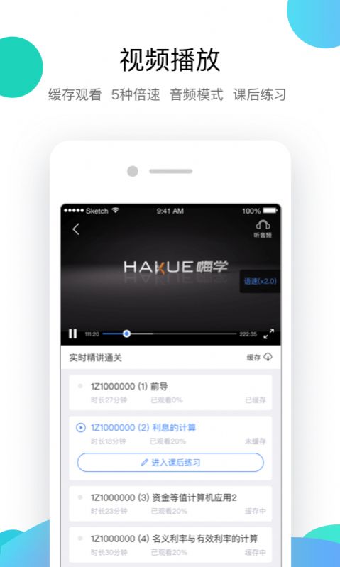 嗨学课堂2021最新版