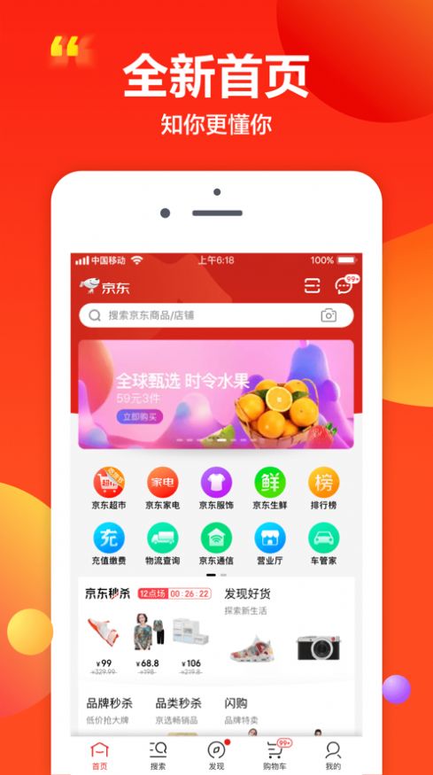乐购深圳消费券领取app