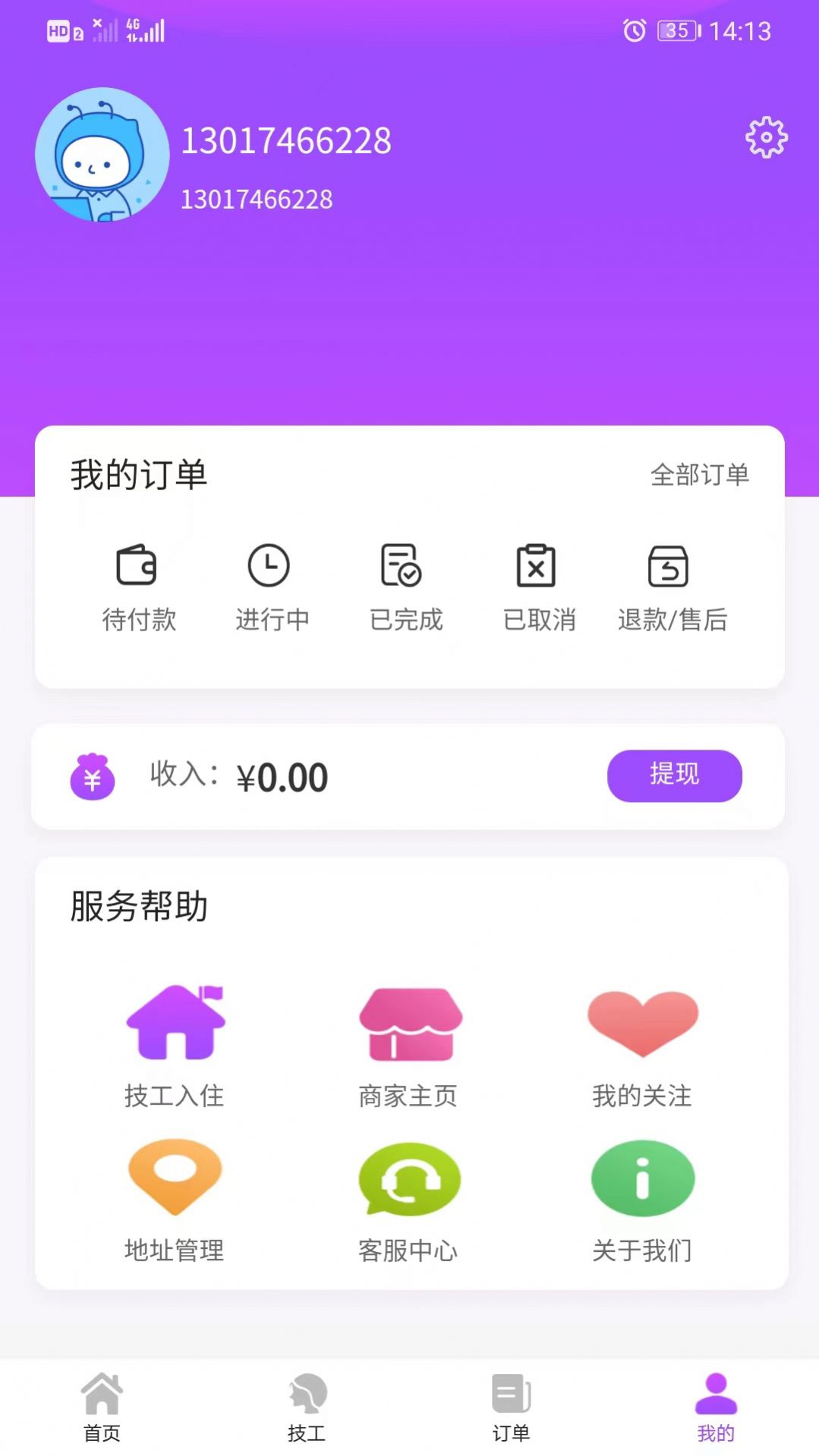 黔城到家
