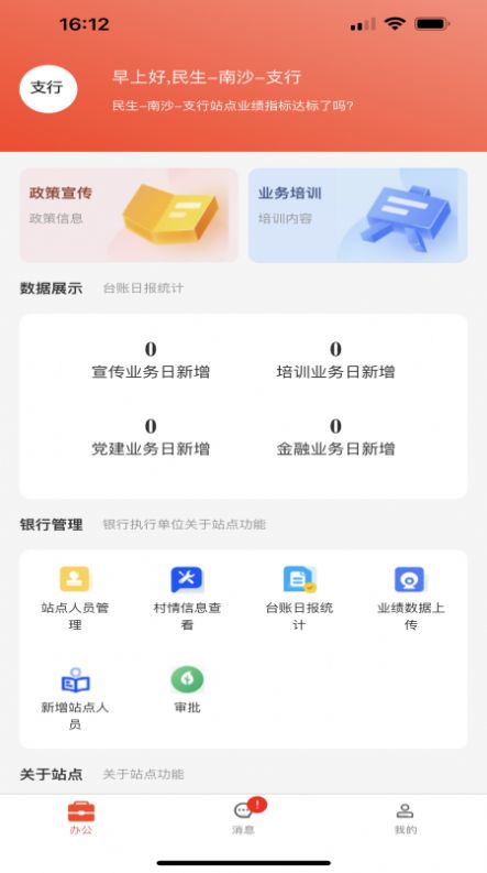 穗兴农