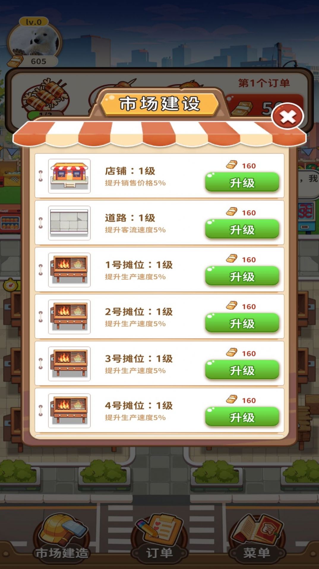 发财美食街红包版