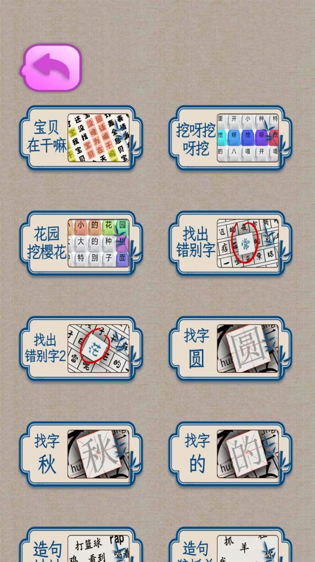 文字王者挑战游戏