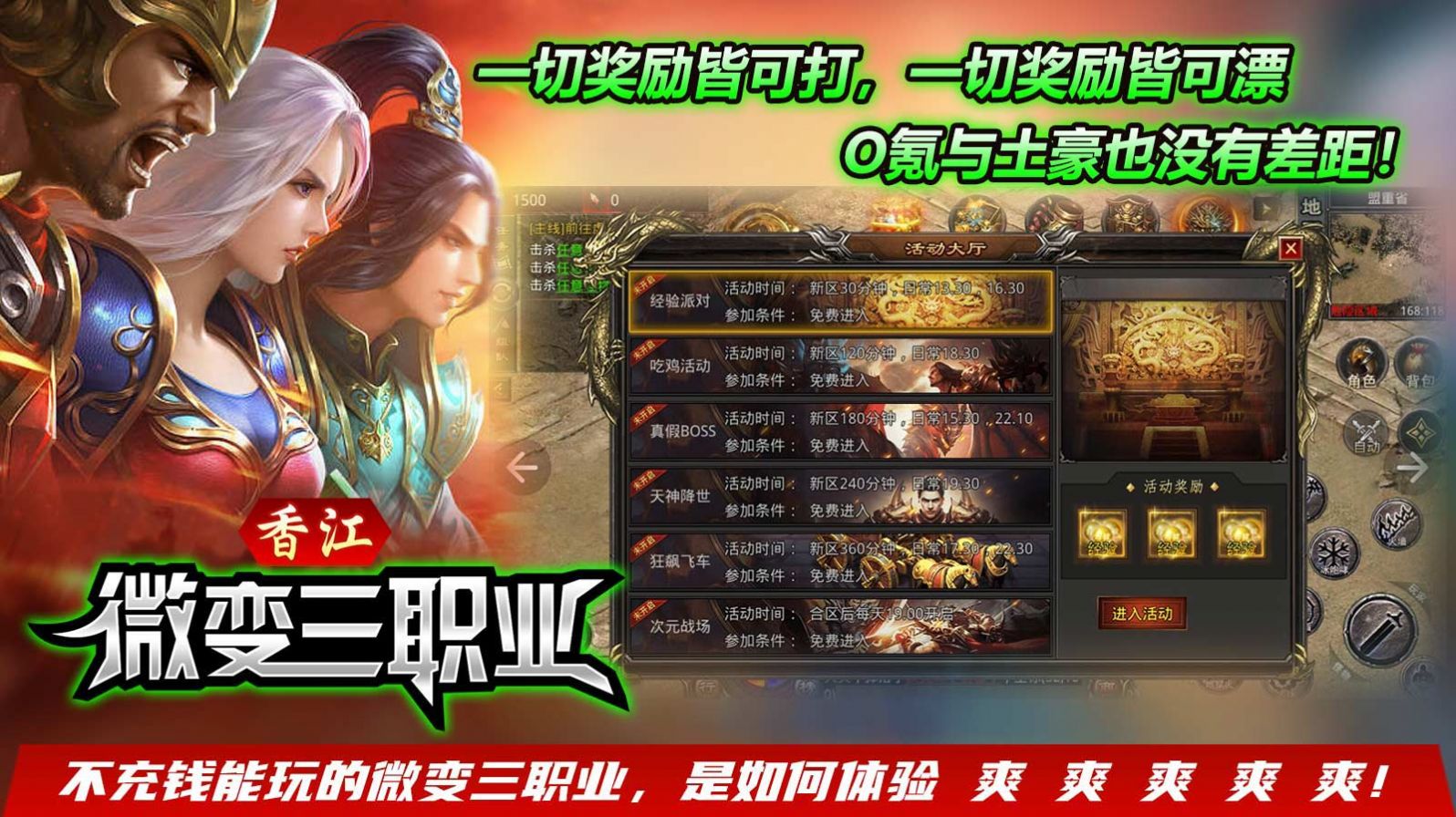 香江微变三职业官方版