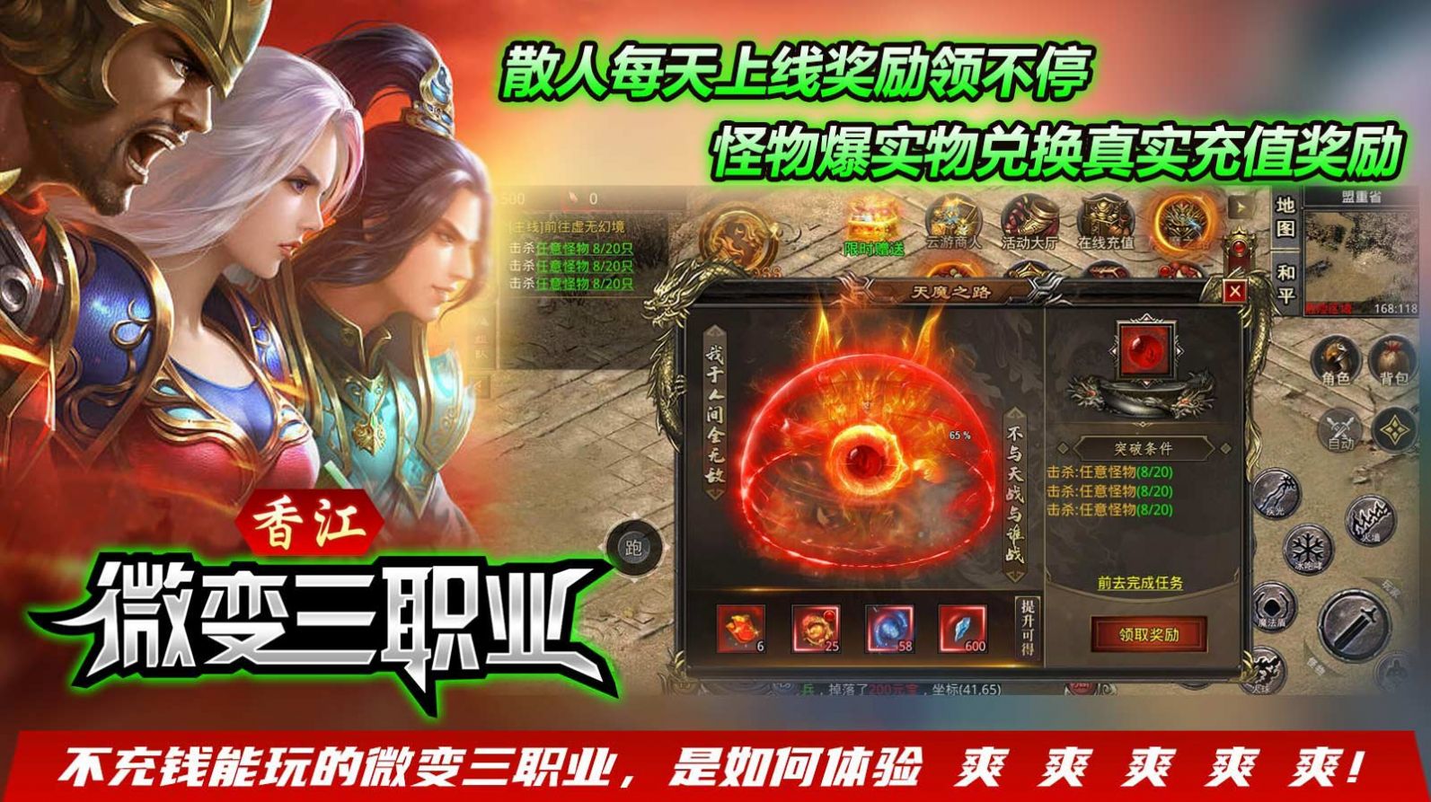 香江微变三职业官方版