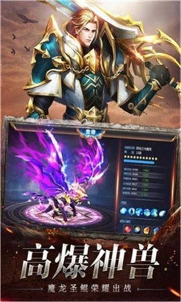 龙城秘境之星空传奇官方版
