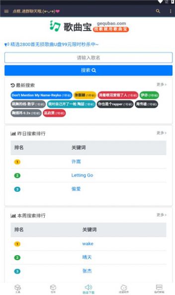 黑客软件库.apk