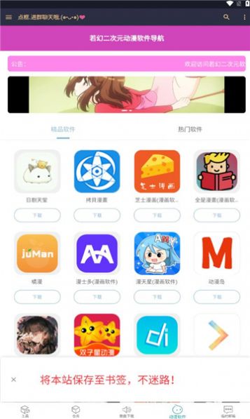 黑客软件库.apk