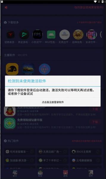 黑客软件库.apk