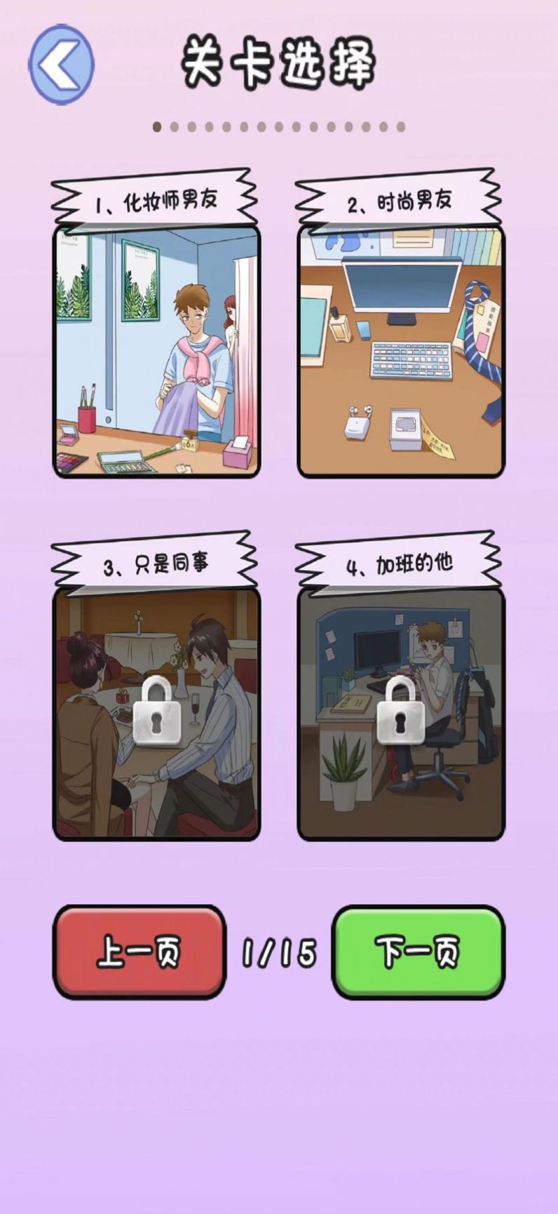 爱情的泡沫游戏