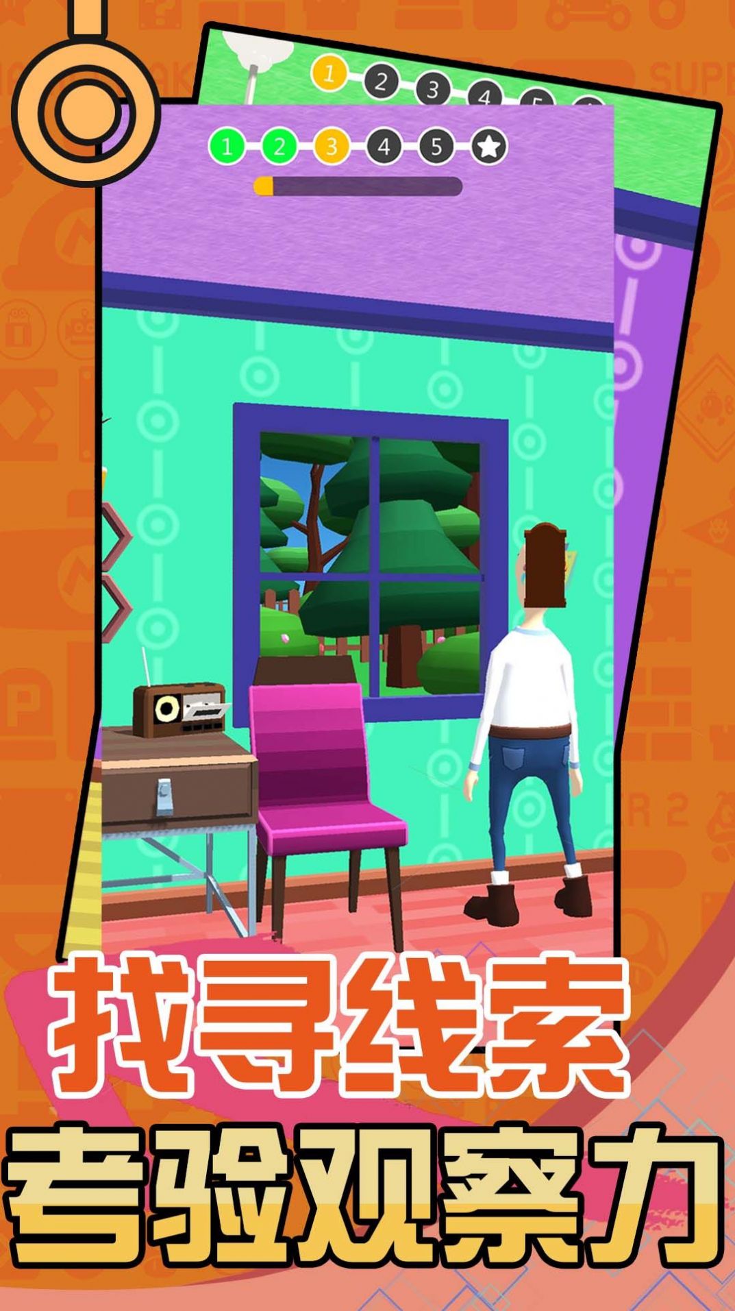 疯狂解谜手册游戏