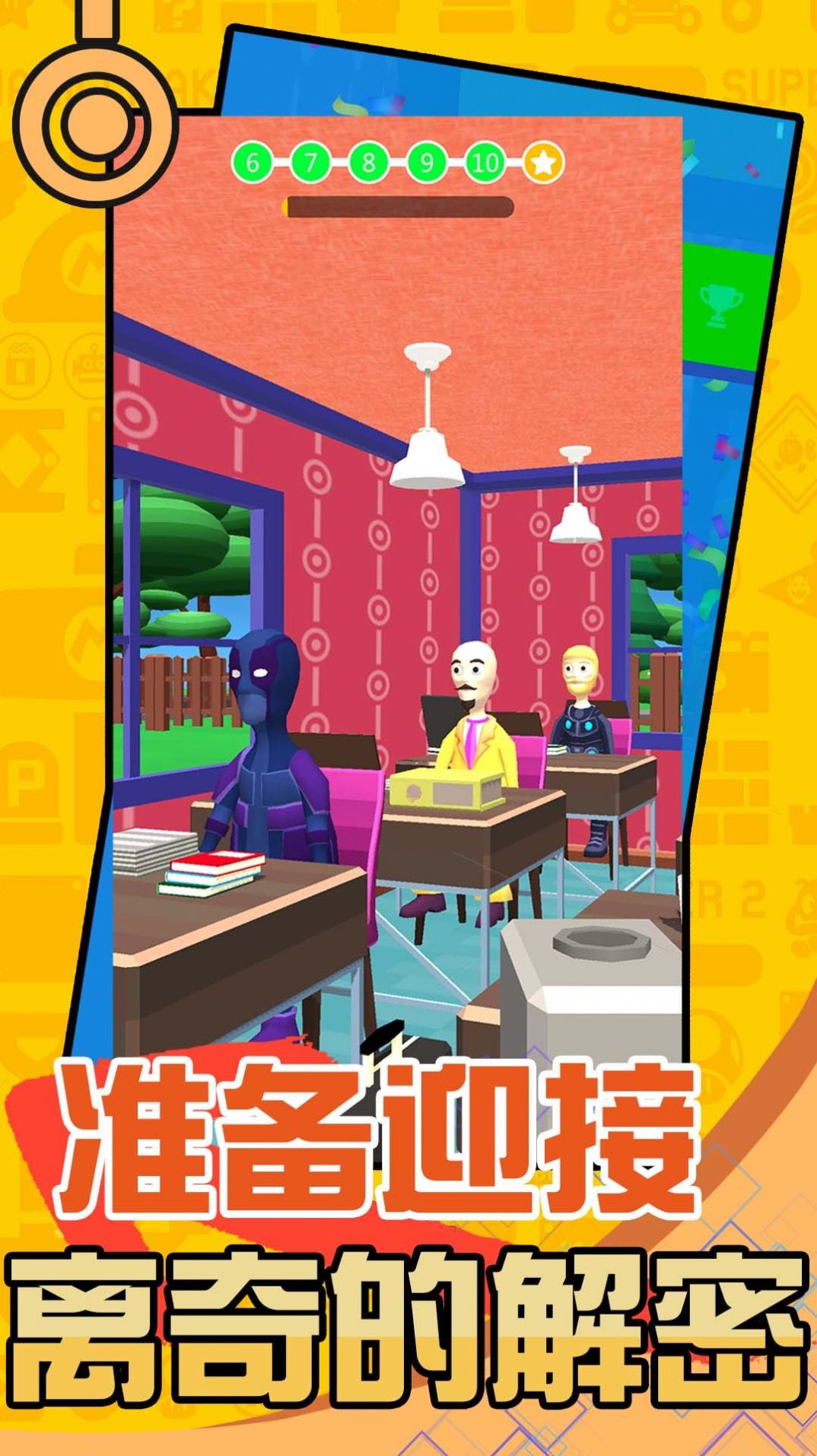 疯狂解谜手册游戏