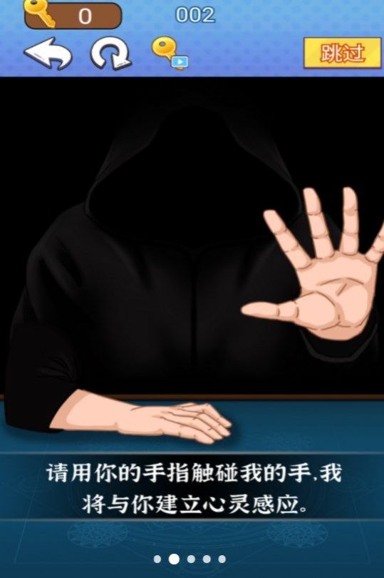 魔术占卜大师游戏