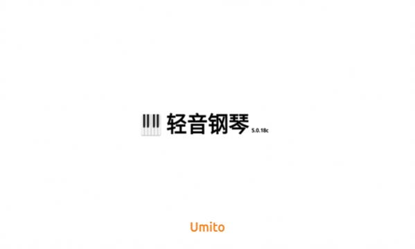 轻音钢琴