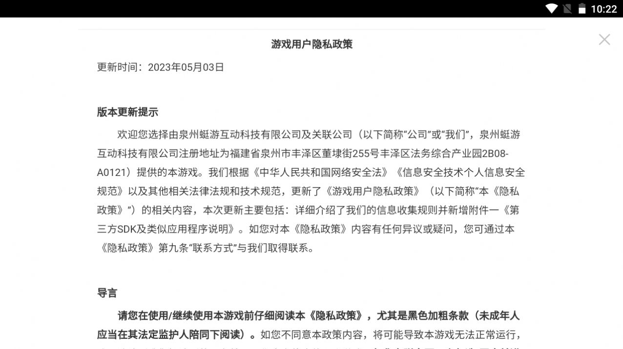 仙神奇缘官方版