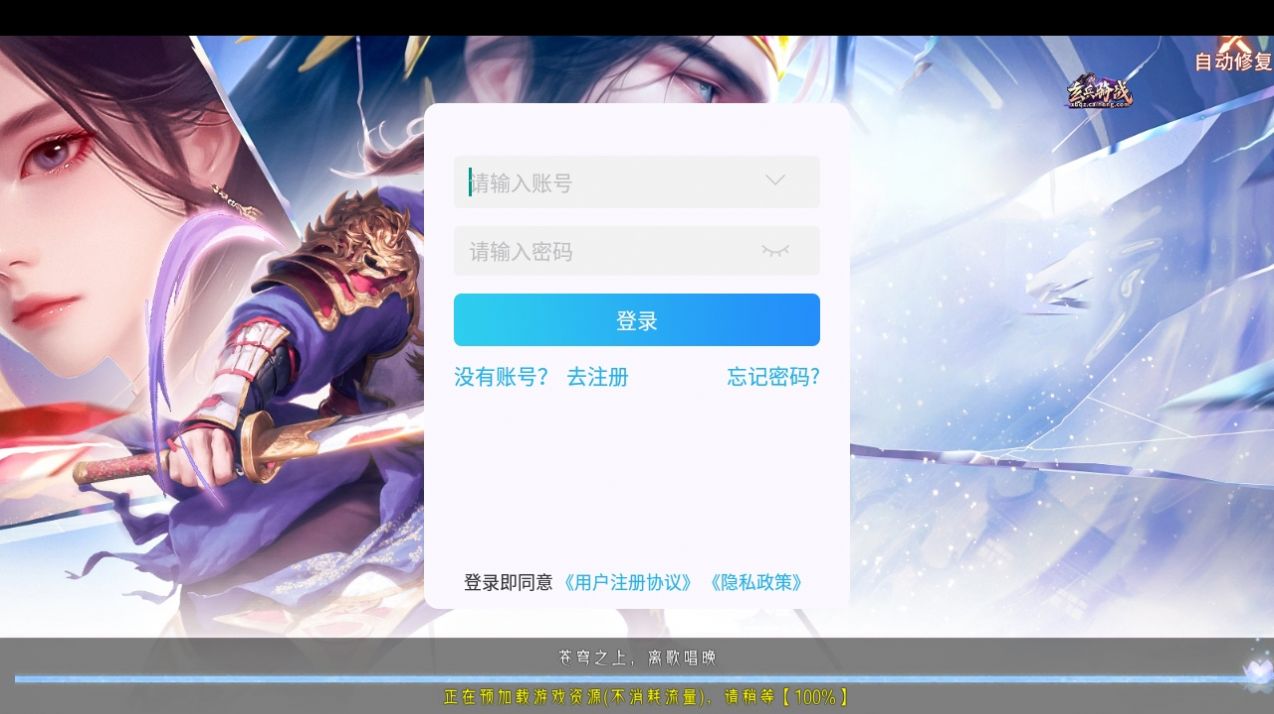 仙神奇缘官方版