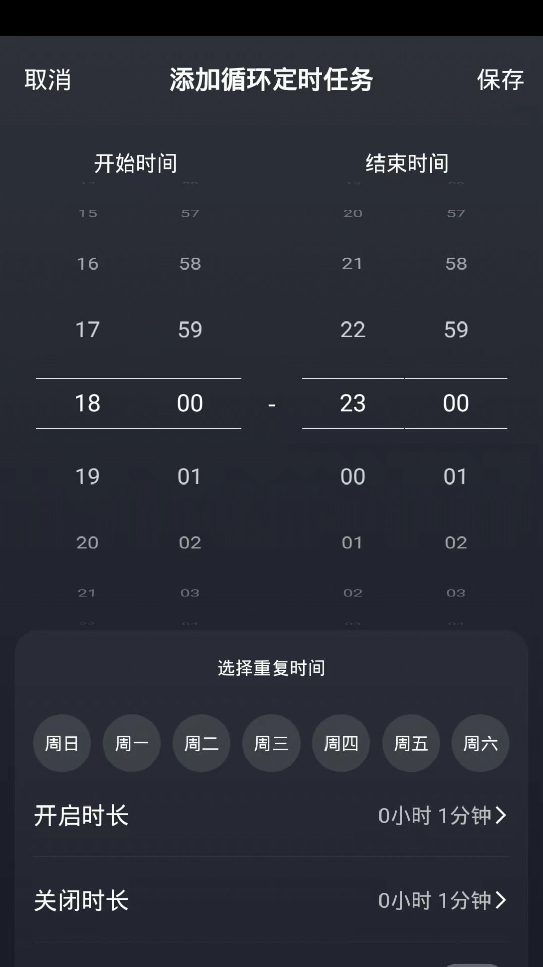 多美安智家