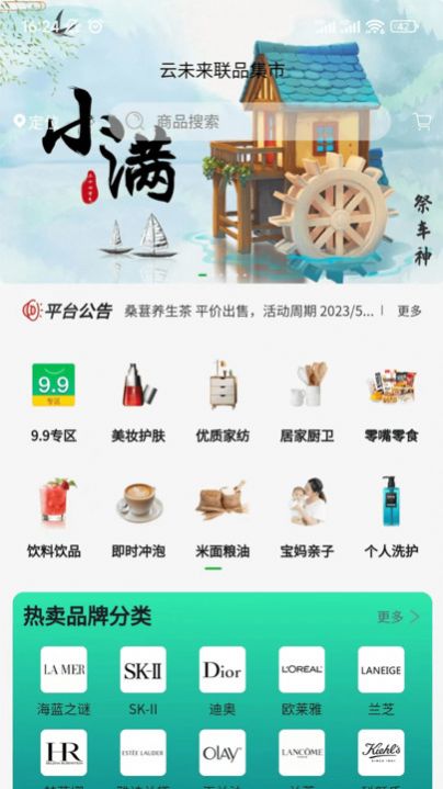 云未来