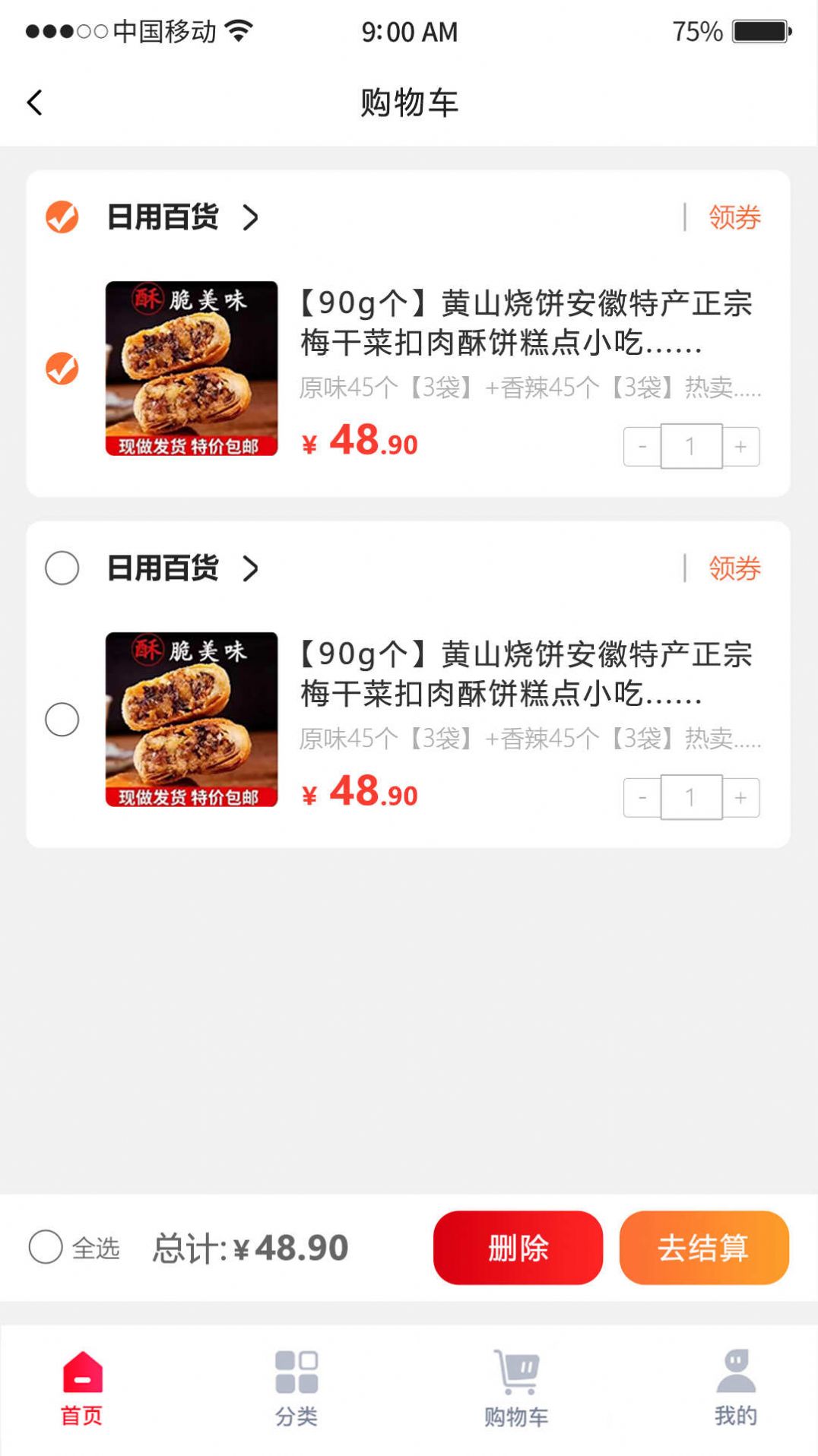 共享社长