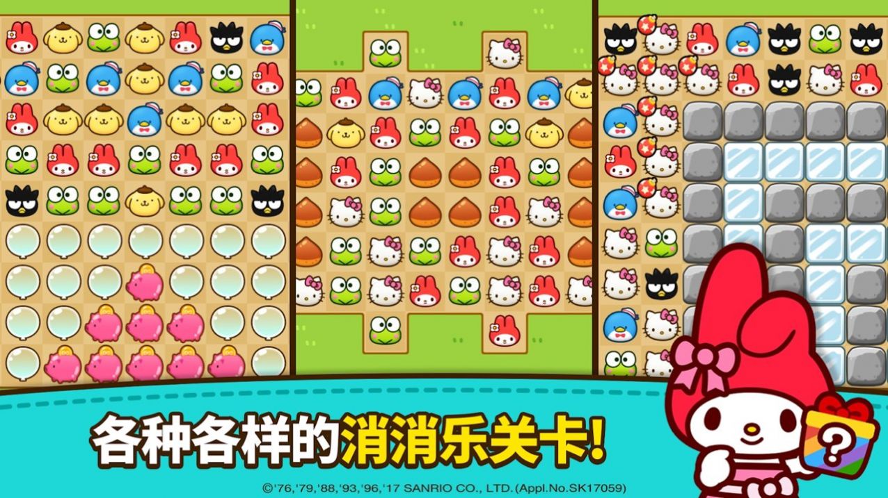 Hellokittyfriends安卓版