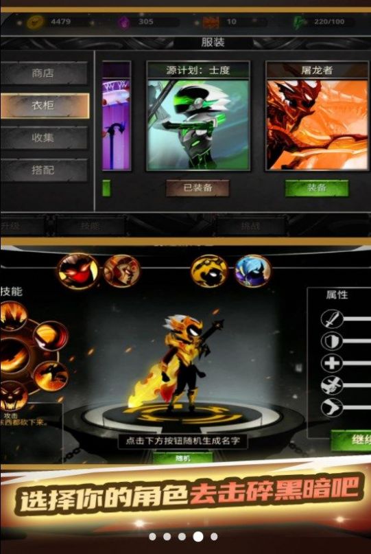 火柴人武林大会游戏