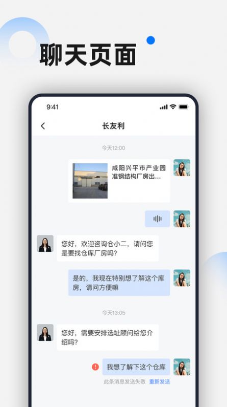 选址顾问