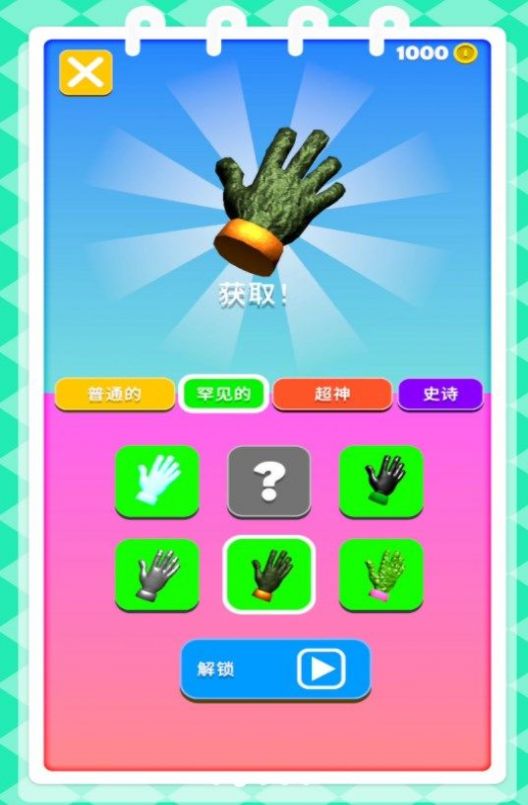 火柴人之无限手套游戏