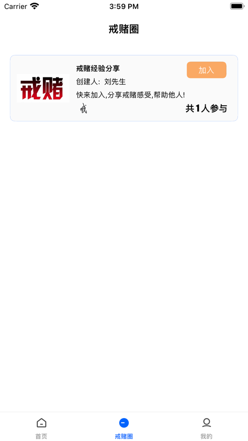 戒赌恢复日常