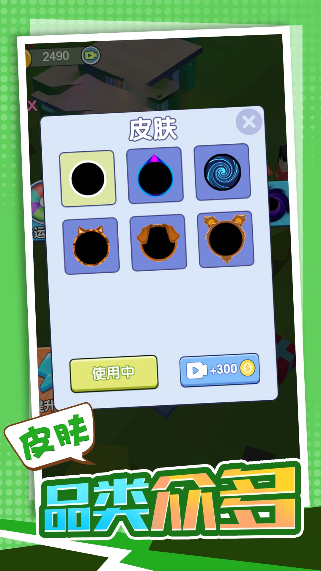 吞噬吧世界