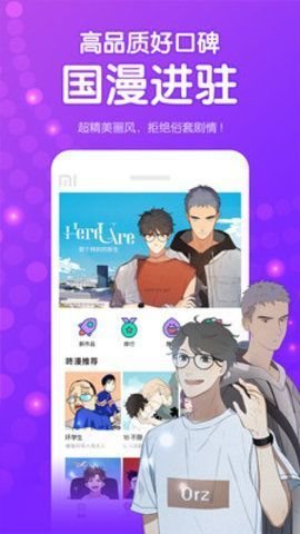 画涯免费漫画
