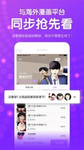 画涯免费漫画