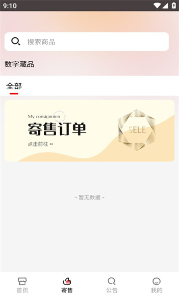 大千数藏