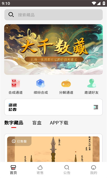 大千数藏