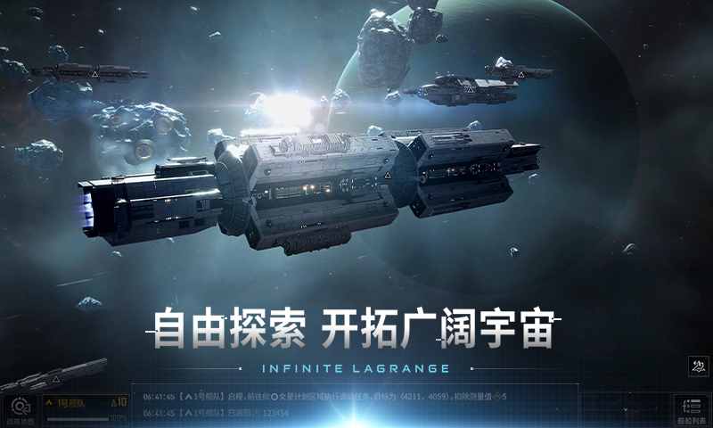 无尽的拉格朗日拉格朗日世代