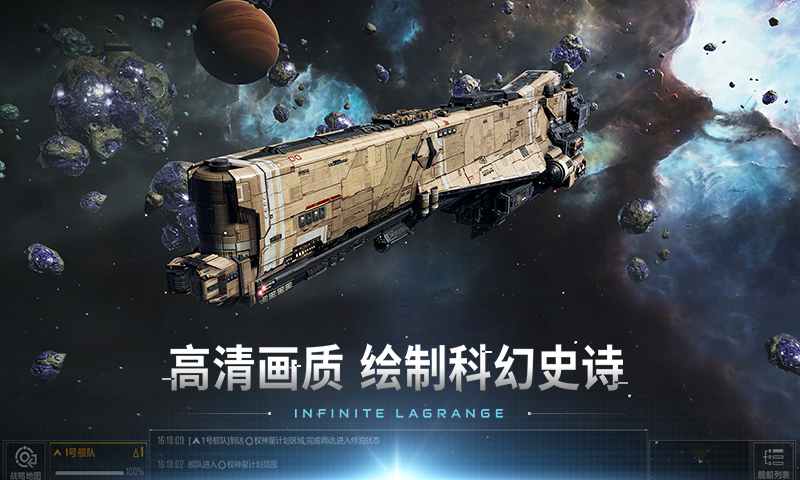 无尽的拉格朗日拉格朗日世代