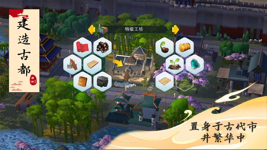 模拟城市我是市长0.780.78版