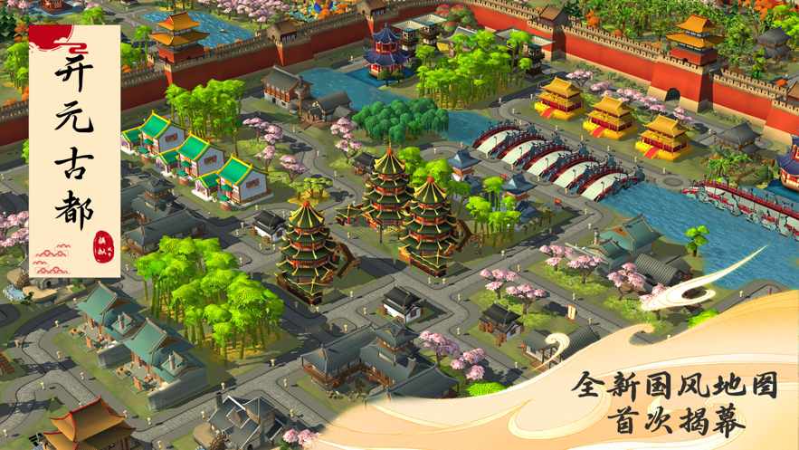 模拟城市我是市长0.780.78版